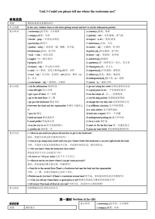 人教版九年级英语Unit 3导学案
