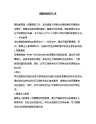 国防教育方式