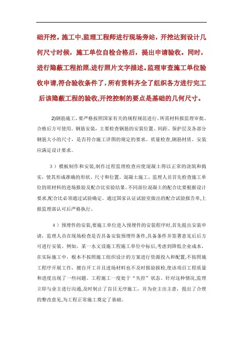 中小河流监测系统建设工程监理实践.doc