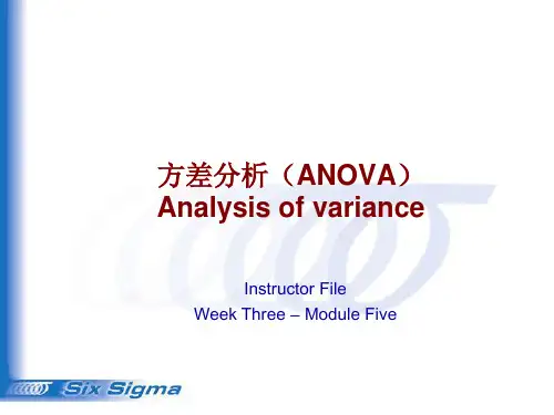 六西格玛6个sigma黑带系列十八：方差分析(附有案例和数据源)