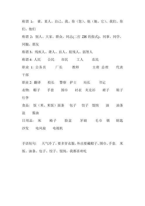简单手语教学内容