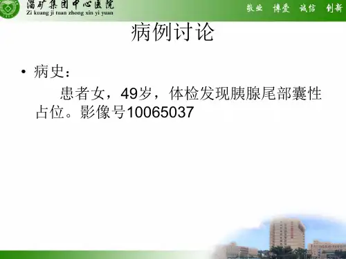 肠源性囊肿