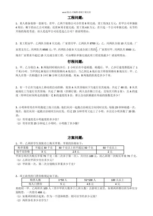 二元一次方程组拔高题