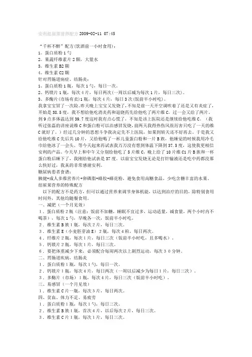 安利纽崔莱营养配方2009