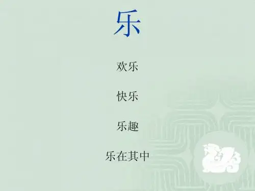 欢乐的泼水节课件