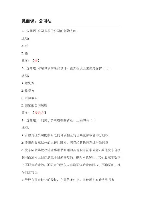 经济法理论与实务 智慧树知到网课章节测试答案