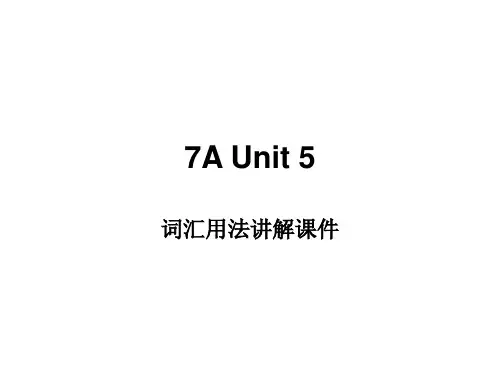 牛津译林版英语七年级上册Unit5单词用法讲解课件