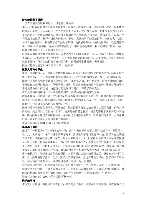 好走的都是下坡路