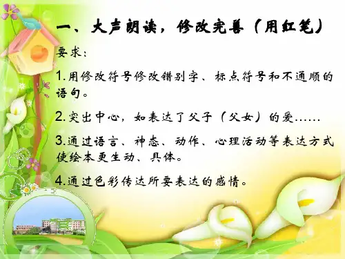 《我的爸爸叫焦尼》绘本
