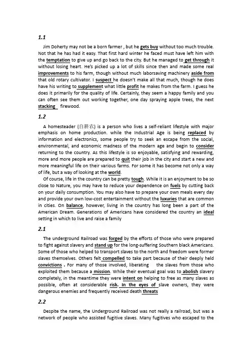 全新版大学英语(第二版)综合教程3  1-8单元 cloze 原文配答案