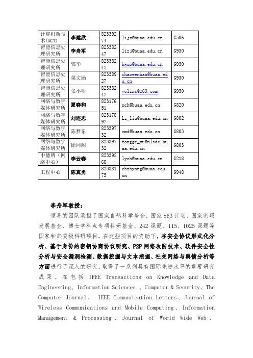计算机新技术(ACT)