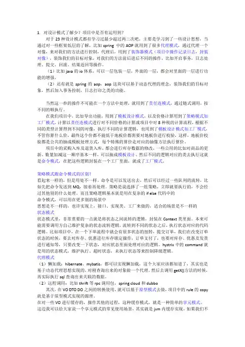 23种设计模式的理解,理解了才懂得什么情况下使用了什么样的设计模式