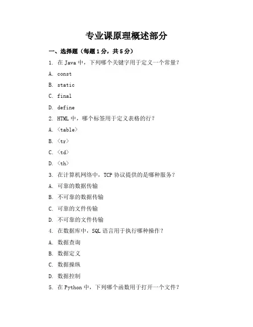 答案三合一考卷(1)