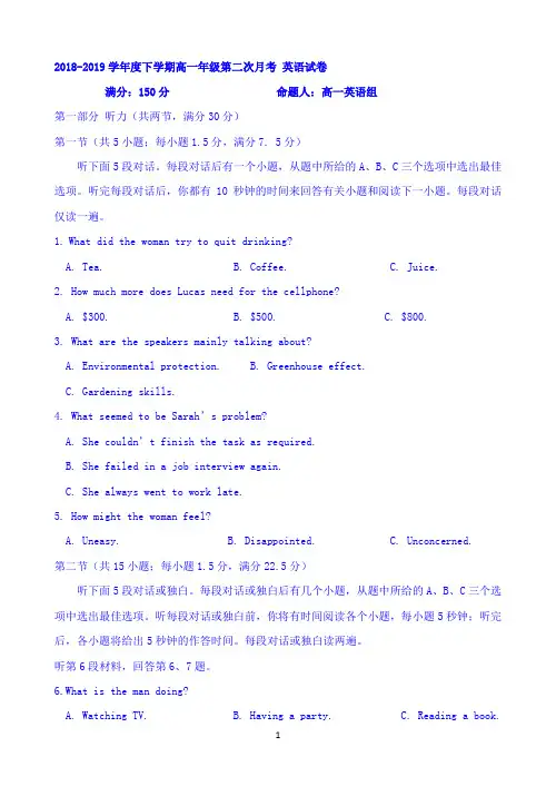 辽宁省沈阳市东北育才学校2018-2019学年高一下学期第一次月考英语试题 Word版含答案