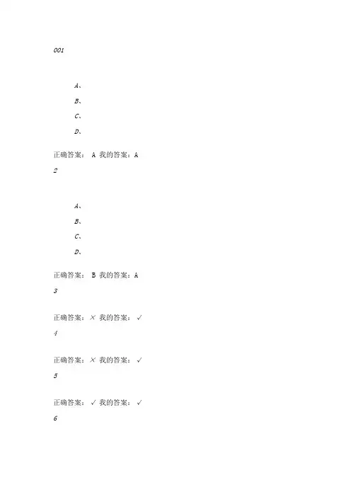 南开尔雅(数学文化)作业答案(全正确答案)
