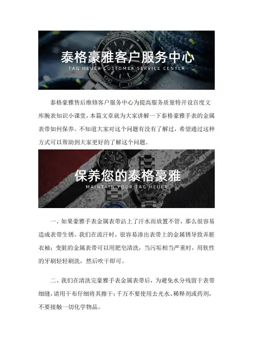 泰格豪雅售后点查询