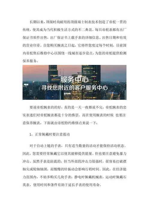 佛山帝舵售后维修