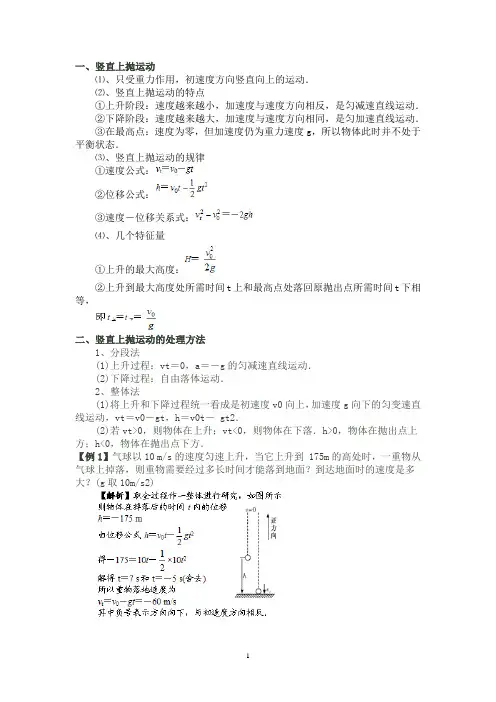 匀变速直线运动公式的选择技巧 附答案 教师版