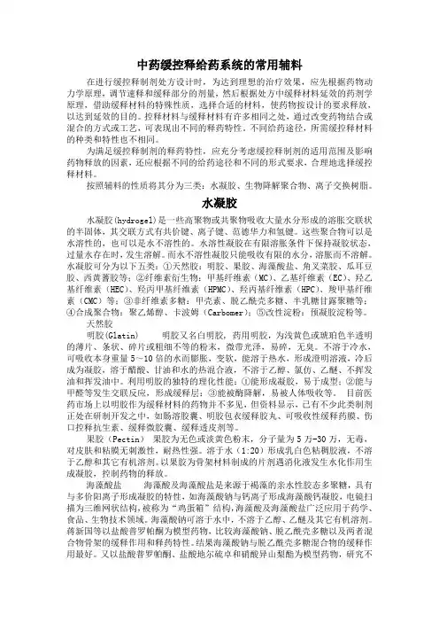 缓释有关