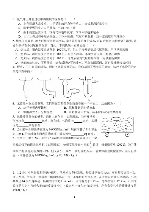 每年物理竞赛力学