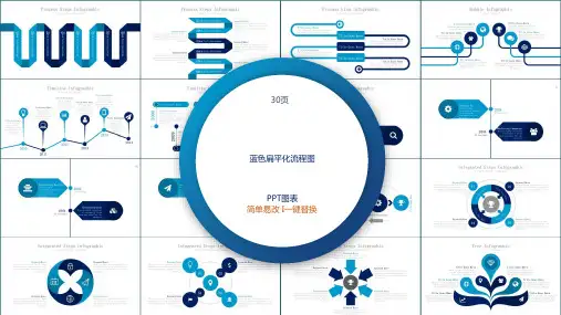 时尚色彩商务图表合集 (25)