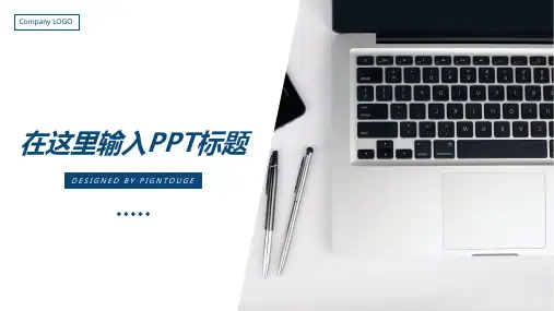 传统高大上简约多线条静态商务企业宣传ppt模板