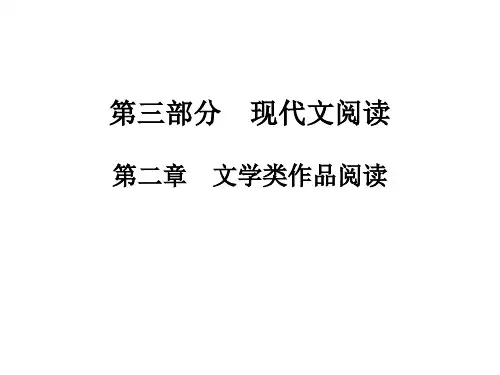 2020版高职高考语文总复习：全系列复习(打包22份,含答案,全站免费)(8)优秀PPT课件