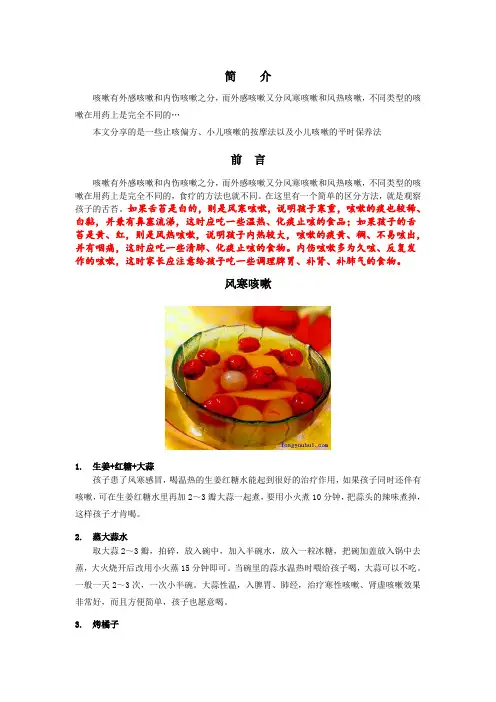 小儿止咳全攻略