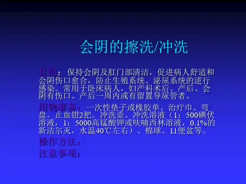 妇产科常用诊疗手术及护理操作技术
