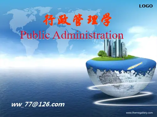 第五讲行政决策 ppt课件