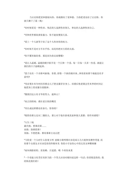 8090经典语录