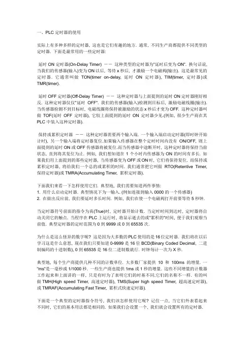 定时器的使用
