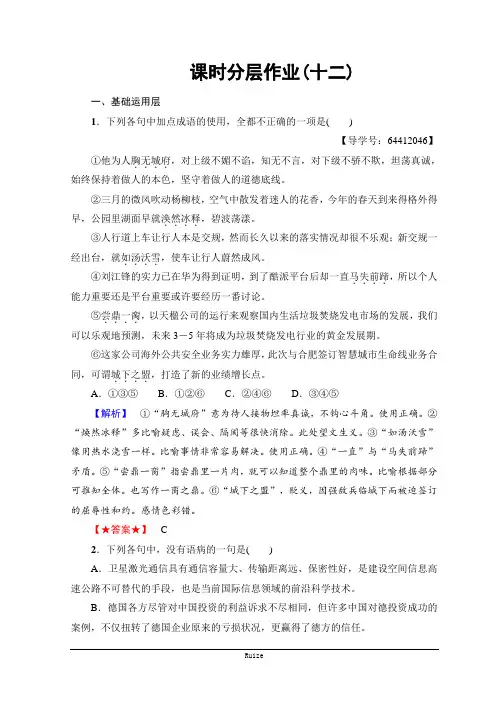 鲁人版高中语文必修四12 自读文本 警察和赞美诗  