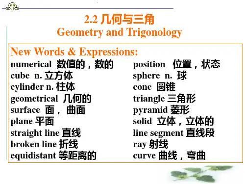 数学专业英语