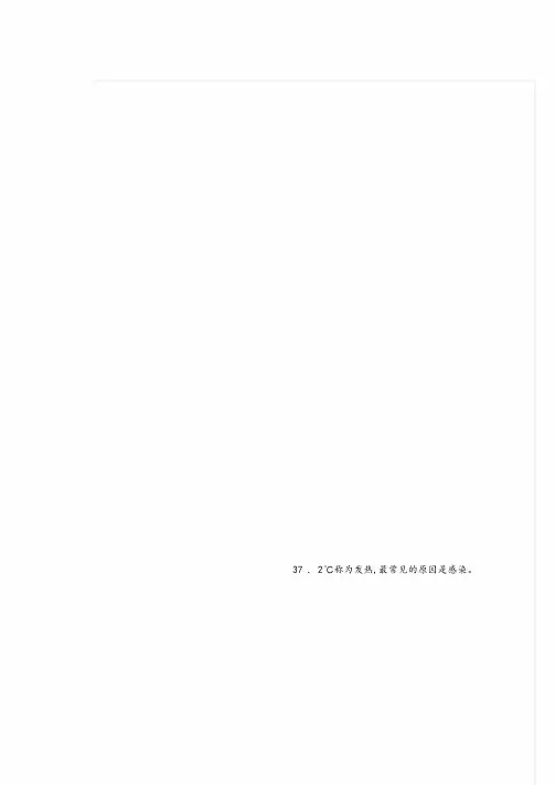 内科学考试重点总结.pdf