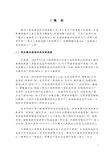 垫圈冲压成型工艺及模具设计垫圈冲压成型工艺及模具设计