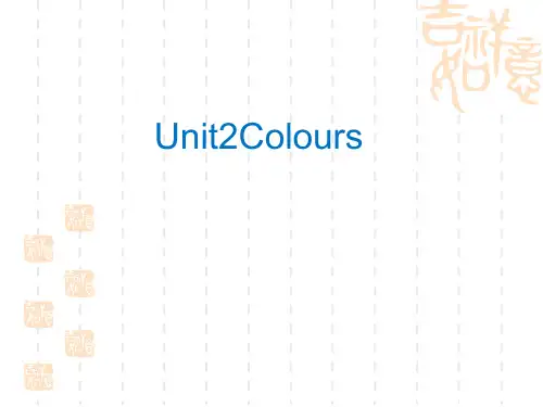 人教PEP版三年级英语上册 《Colours》PPT教学课件 