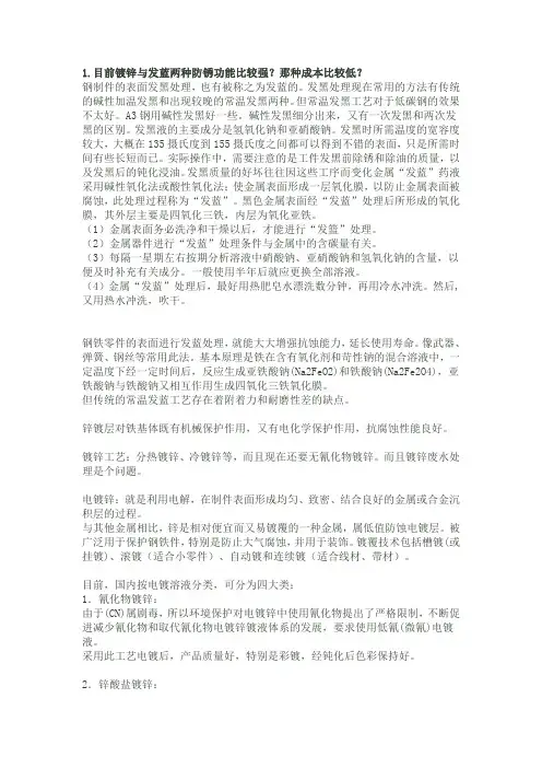 电镀与其他镀的区别