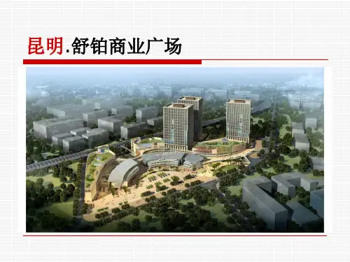 公寓基础知识