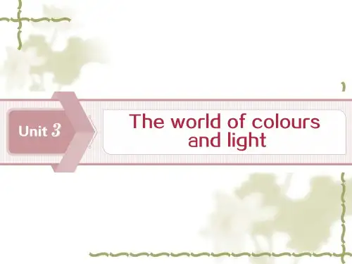 牛津译林版选修8高中英语Unit3TheworldofcoloursandlightSectionⅠWelcometotheunit