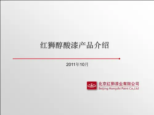 醇酸漆介绍详解