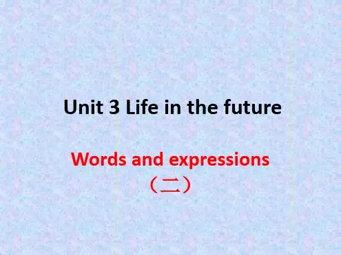 新人教版必修五英语Unit3Lifeinthefuture