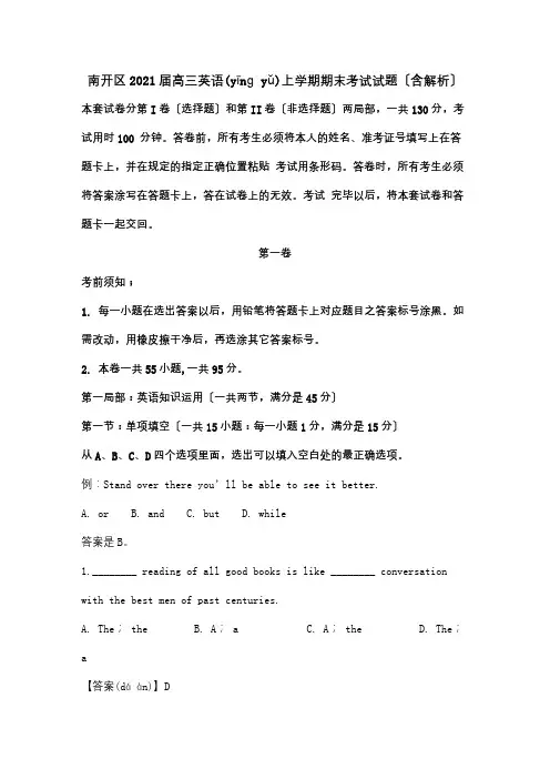 高三英语上学期期末考试试题含解析试题 3(共44页)