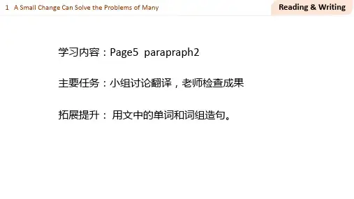 中职英语外研版(2021)拓展模块《Unit1 Reading+Writing》课件