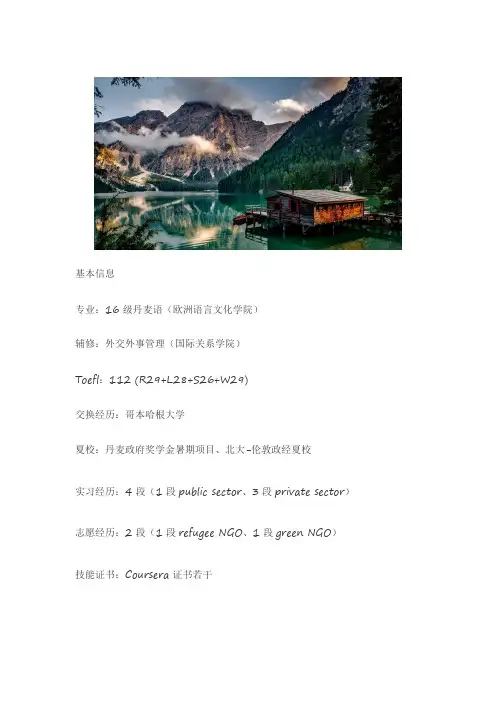 提前布局拿牛推,大提琴女神的申请日记