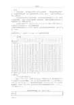 机械制图公差尺寸及查表