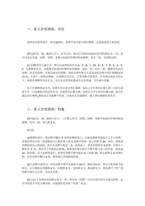 扑克游戏规则 七种 