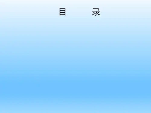 精选企业标准化建设PPT41页