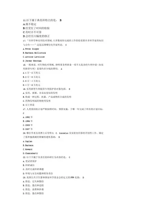 答案不好找啊