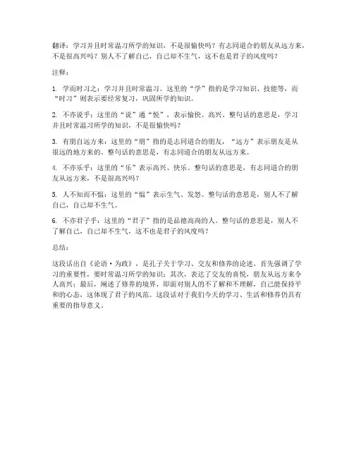 推敲文言文翻译加注释